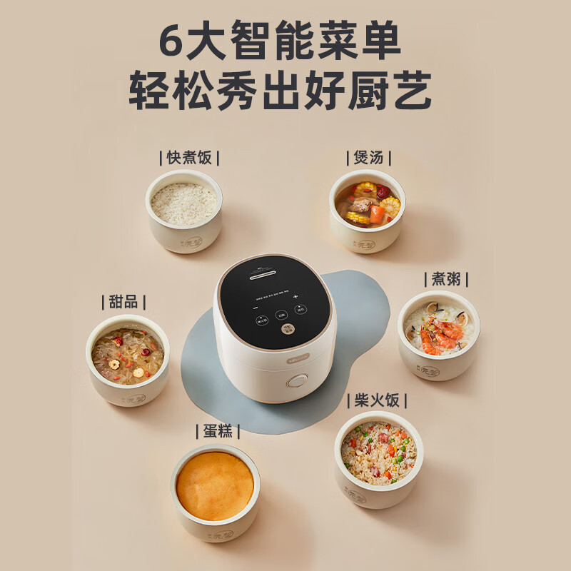 小熊(Bear)电饭煲 家用4-5人 多功能3L电饭锅 智能防溢预约 陶瓷油元釜微压柴火饭米饭锅 DFB-C30L3