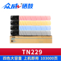 众威硒鼓TN229 套