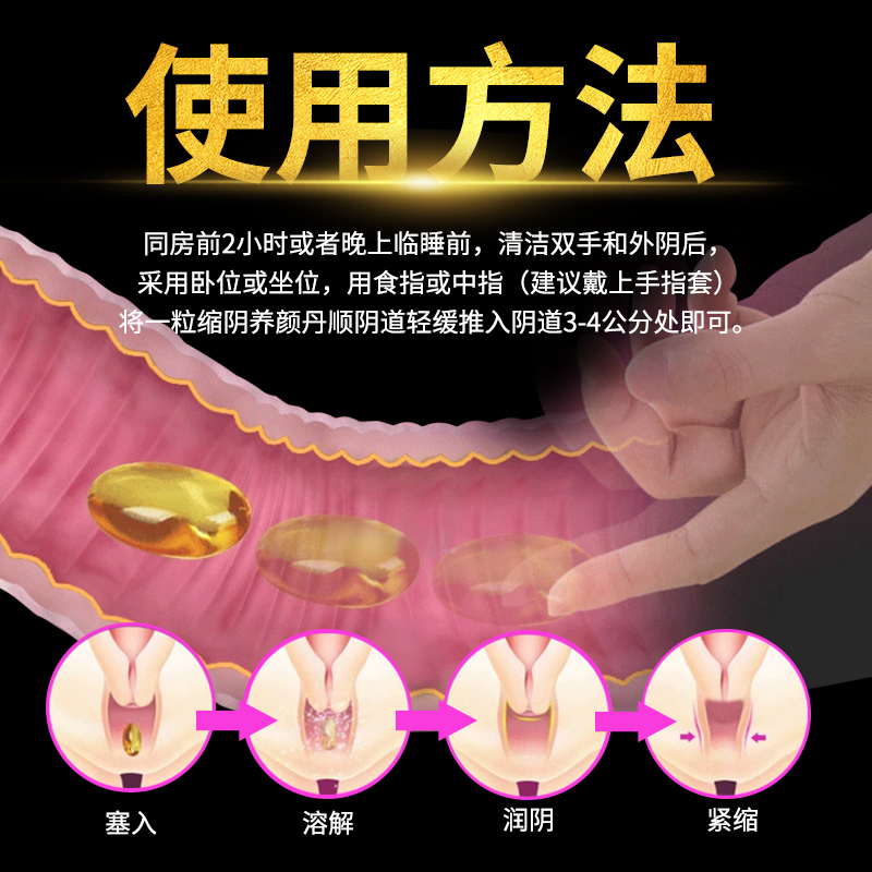 缩阴产品速效紧致女性阴道用品妇科凝胶炎症保人性感药健私处护理正品收缩护理妇科凝胶