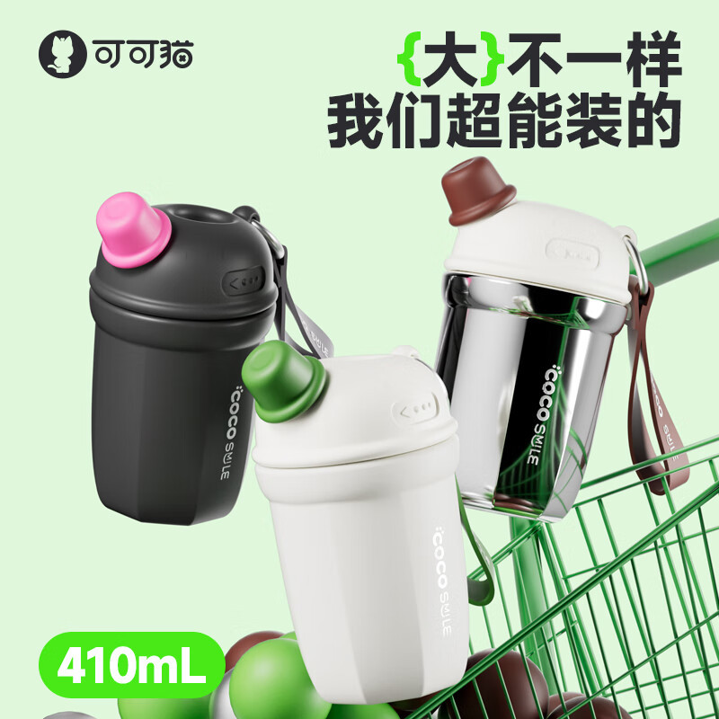 可可猫 元气小DUDU保温杯不锈钢水杯学生上学专用吸管杯女生礼物杯子520ml 银色