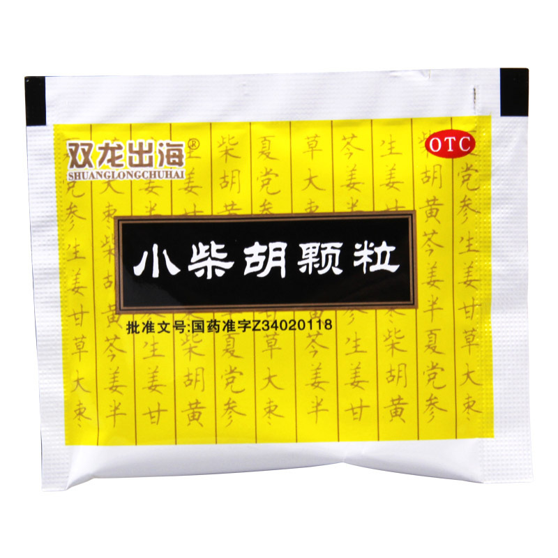 [5盒]双龙出海小柴胡颗粒10g*9袋/盒*5盒用于外感病邪犯少阳证症见寒热