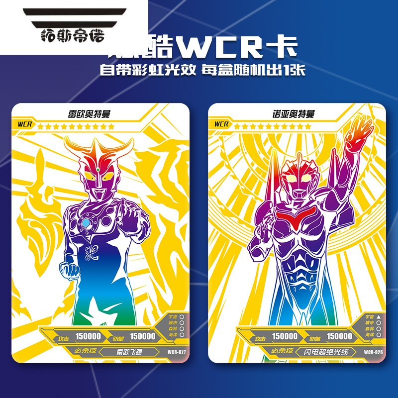 拓斯帝诺奥特曼卡片闪光闪燿版第二弹2卡包诺亚wcr卡zr玩具卡牌