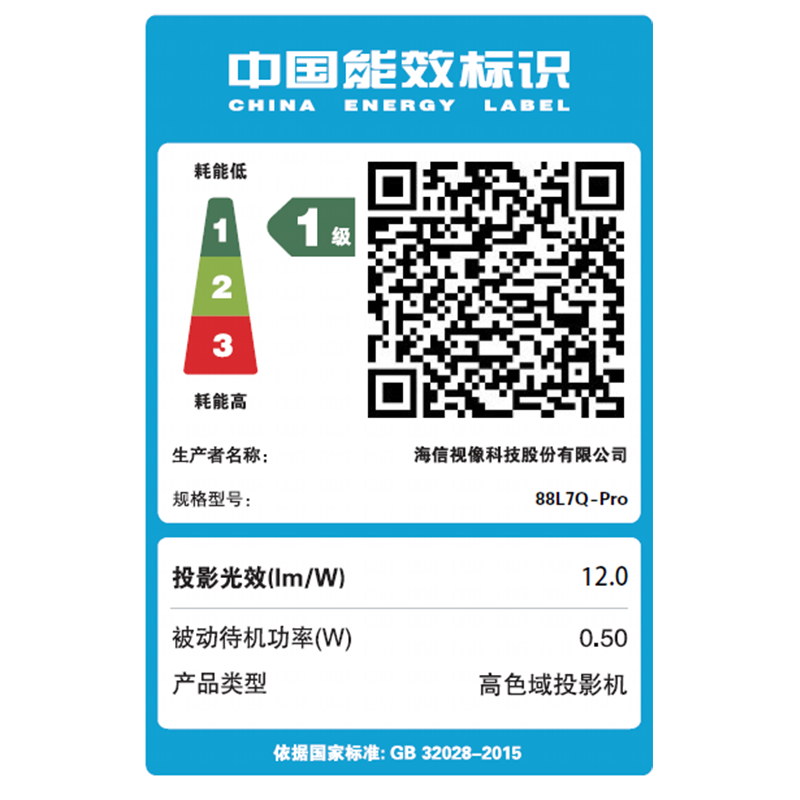 海信激光电视星光S1 88L7Q-PRO(主机)+H88KQ(屏幕)高清大图