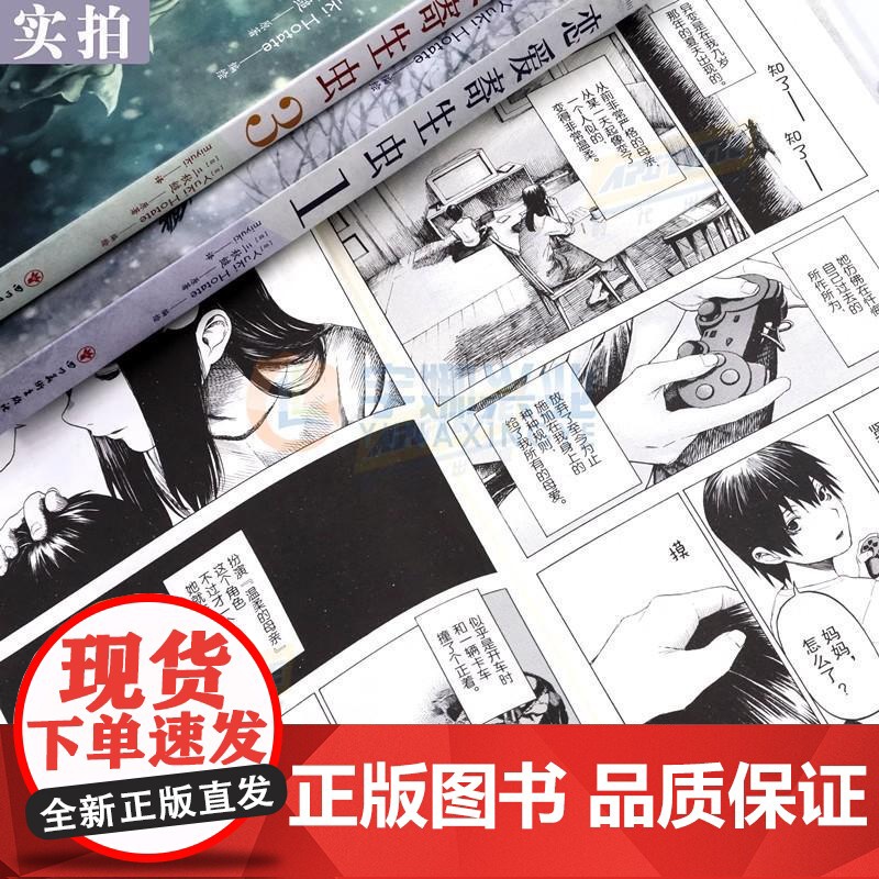 [赠书签×2]正版 恋爱寄生虫漫画版1-3册 套装3册 三秋缒 恋爱寄生虫漫画twjc网络校园青春文学三日间的幸福作者漫高清大图