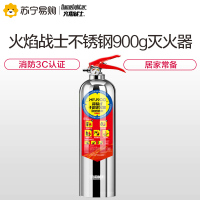 FlameFighter（火焰战士）干粉灭火器家用手提式汽车年检小型车载消防器材 MFJ900
