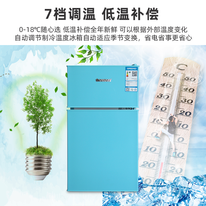 香雪海 小冰箱 家用小型双门冰箱 一级能效电冰箱 迷你小型节能冷藏冷冻 租房 宿舍冰箱 42S118E 蓝色高清大图