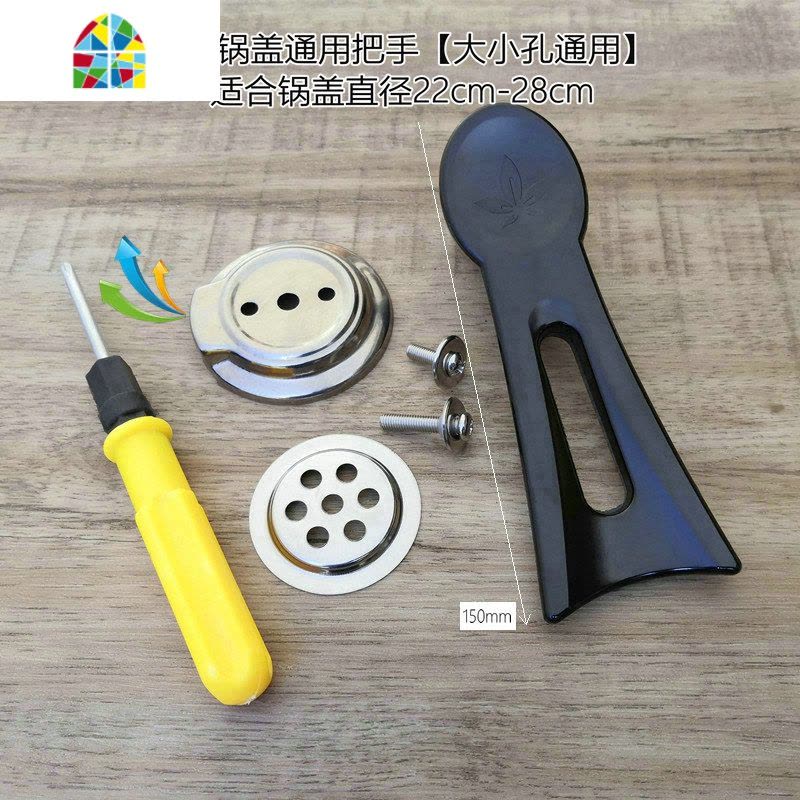 可立式锅盖把手配件玻璃锅盖顶帽锅盖帽通用款型真空锅盖把手配件 FENGHOU 防溢小号燕尾款大小孔锅盖通用图片