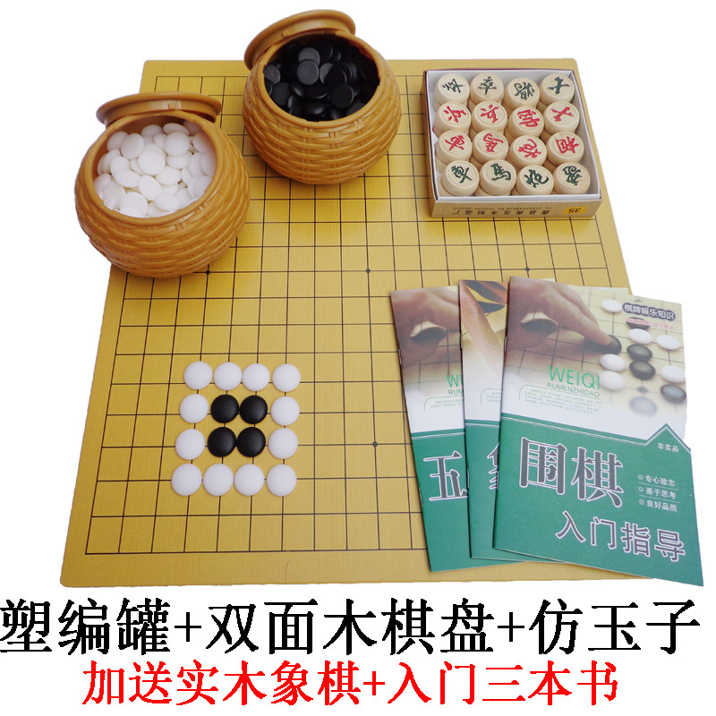 臻弗围棋报价_参数_图片_视频_怎么样_问答-苏宁易购