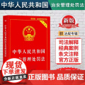 正版2025适用中华人民共和国治安管理处罚法实用版 治安管理处罚法法条 治安管理处罚法法律法规书籍单行本中国法制出版籍