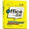 [M]天天用的Office一百招-9787302629252