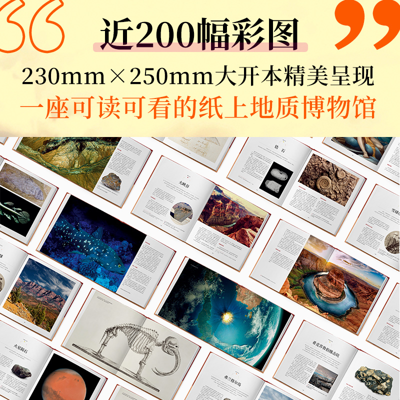 [醉染正版]正版 深时之美 从宇宙星尘到人类文明,跨越45亿年的地球故事 北京科学技术出版社 (美)赖利·布莱克 著高清大图