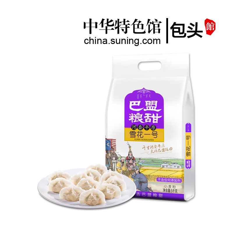 【中华特色】包头馆 巴盟粮甜 面粉雪花一号中高筋麦芯粉小麦粉5kg 华北