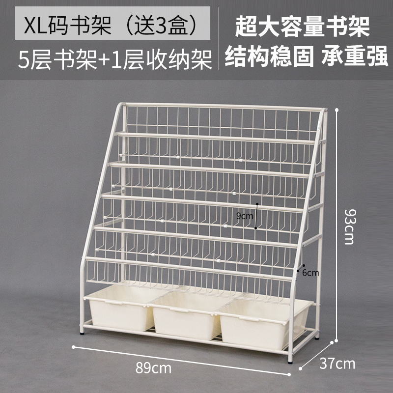 儿童书架简易书架落地置物架宝宝书架书柜玩具收纳架小书架绘本架_21_949 XL码书架(5层书架+1层收纳架)送3盒