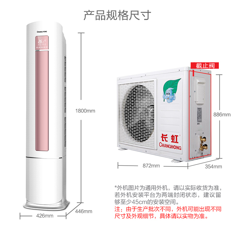 长虹(CHANGHONG)3匹 定频 智能操控 艺术外形 冷暖 柜机圆柜式空调 KFR-72LW/DAW1+2