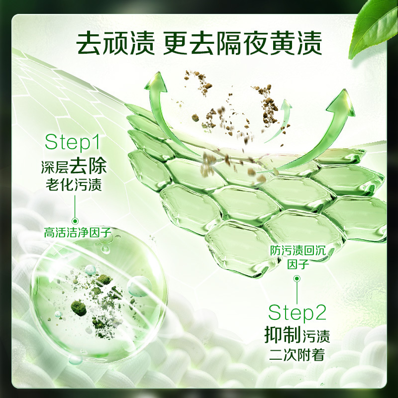 立白卫仕除菌洗衣液800g*2瓶除菌抑菌除异味深层洁净