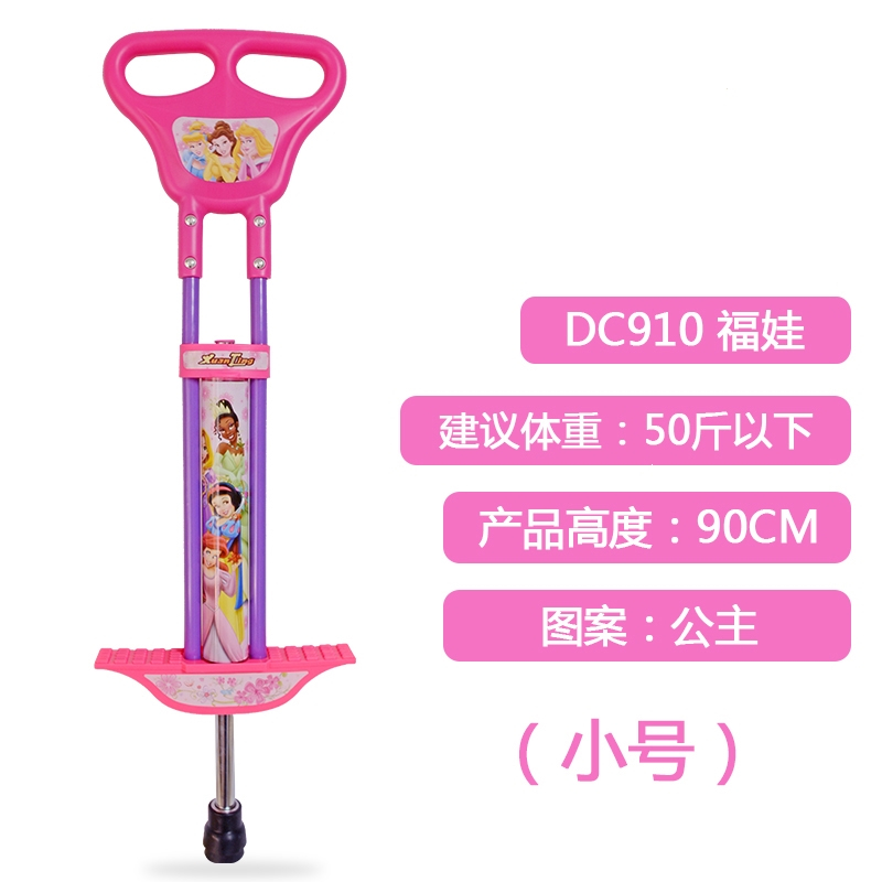 儿童玩具跳跳杆跳跳球宝宝青蛙跳弹跳马幼儿园小孩健身圈弹力蹦蹦 DC910 福娃粉(小号)