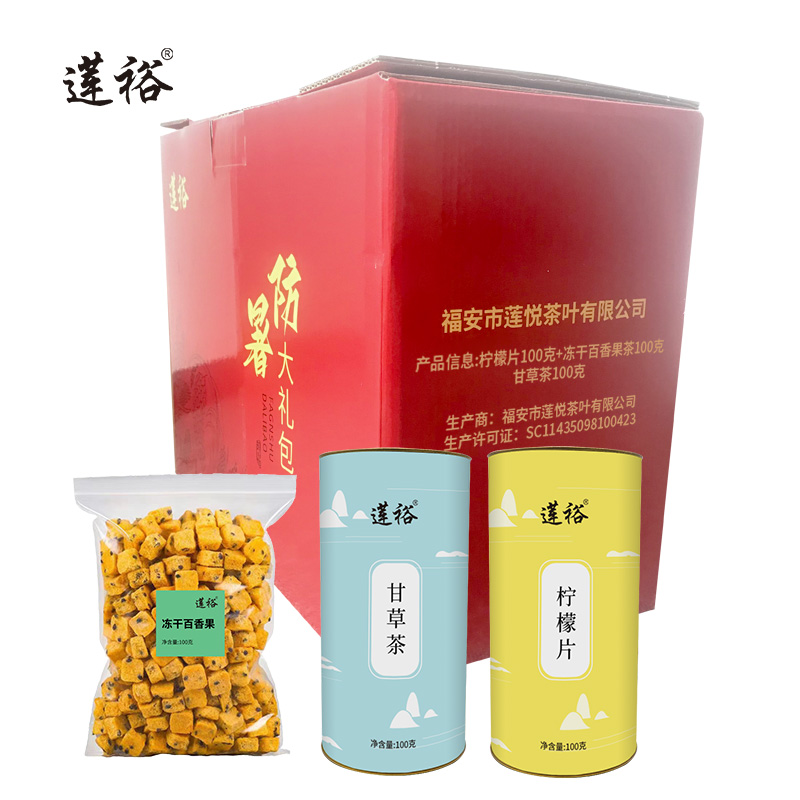 莲裕柠檬片甘草茶冻干百香果茶礼盒300克盒高清大图
