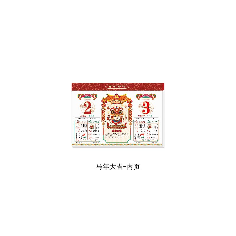 悦意坊 26年马年新春开门商务国风创意挂历 十六开择吉双日历灯笼款 立马发财XY-2002(200起可定制logo)高清大图