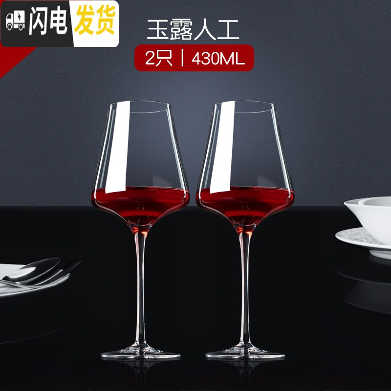 三维工匠高档手工水晶波尔多红酒杯套装高脚杯葡萄酒杯