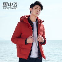 雪中飞新款羽绒服男短款韩版宽松时尚潮流情侣连帽冬季羽绒外套厚