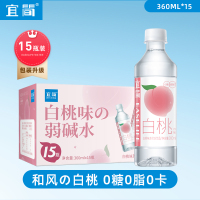 宜简无汽苏打水经典白桃味弱碱性饮料整箱360ml*15瓶