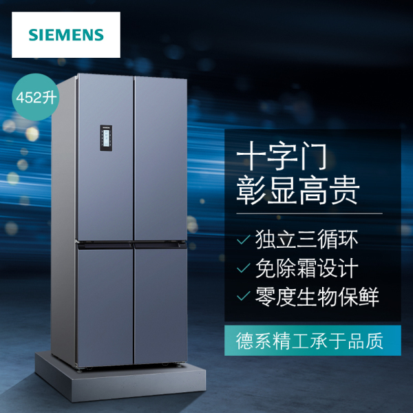 SIEMENS 西门子 KM46FA95TI 零度保鲜 无霜十字多门冰箱  452L 苏宁优惠券折后￥6299