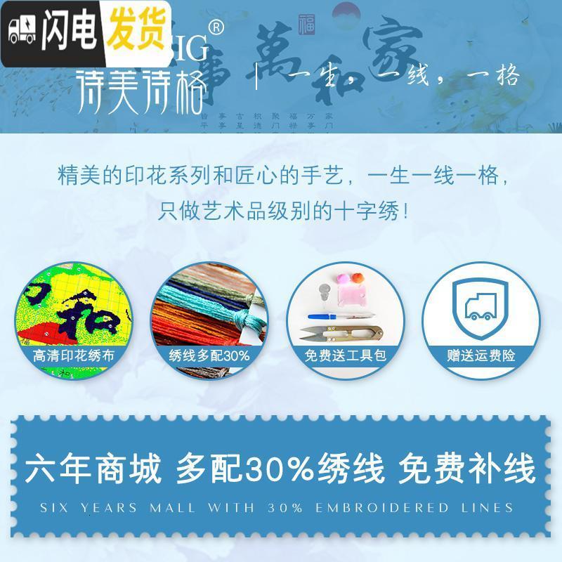 三维工匠线绣十字绣2019新款家和万事兴发财鹿客厅卧室大幅简约现代风景画 [中格三股绣][195*80厘米满绣丝线]