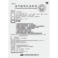 摩美得 益气聪明丸 9g*6袋 益气升阳,聪耳明目,耳聋耳鸣
