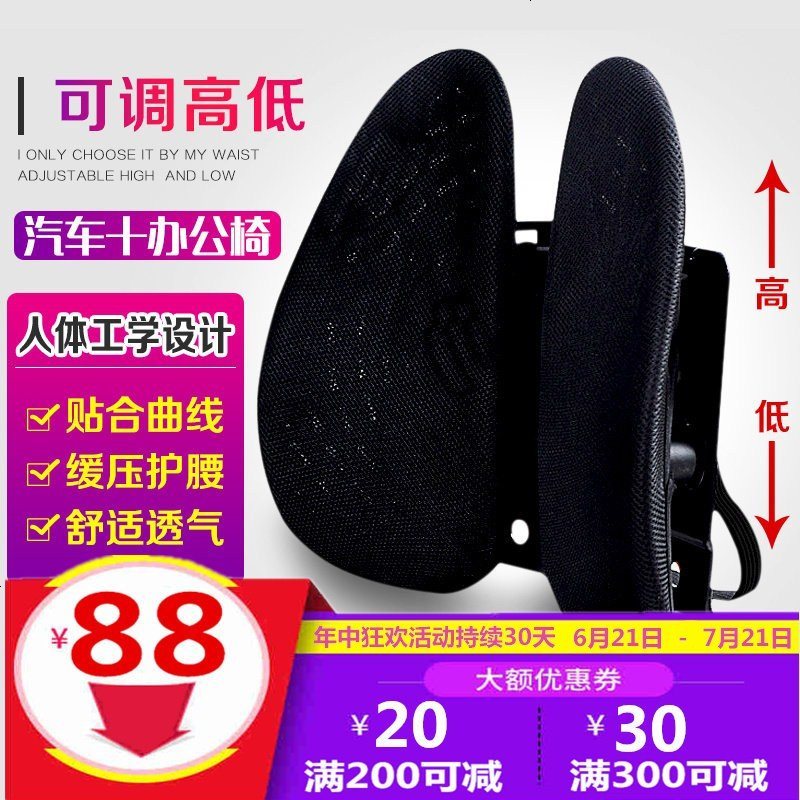 夏季汽车座椅腰靠垫办公室腰垫康复腰枕腰椎脊椎矫正护腰透气靠垫