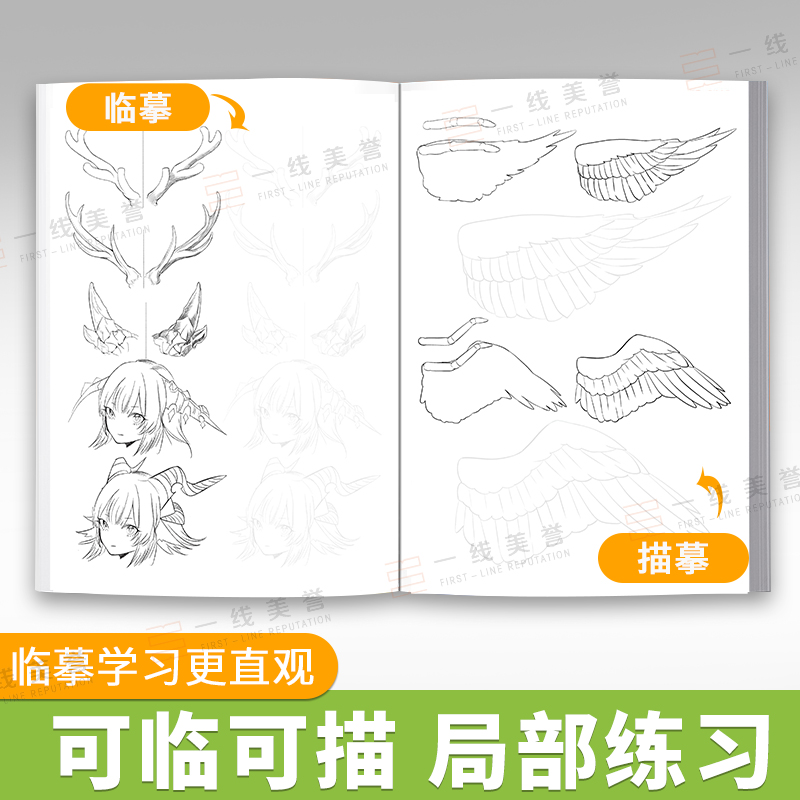 [醉染正版]漫画描摹本综合篇漫画人物绘画铅笔画人物浅印描摹描红画本少儿儿童铅笔画素材卡通插画自学绘画教程控笔绘画本成人动高清大图