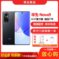 [二手9成新]华为nova9 亮黑色 8G+256G 全网通安卓手机6.57英寸曲面屏骁龙778双卡拍照娱乐备用4G手机