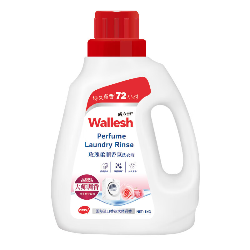 威立世Wallesh 玫瑰柔顺香氛洗衣液 1kg