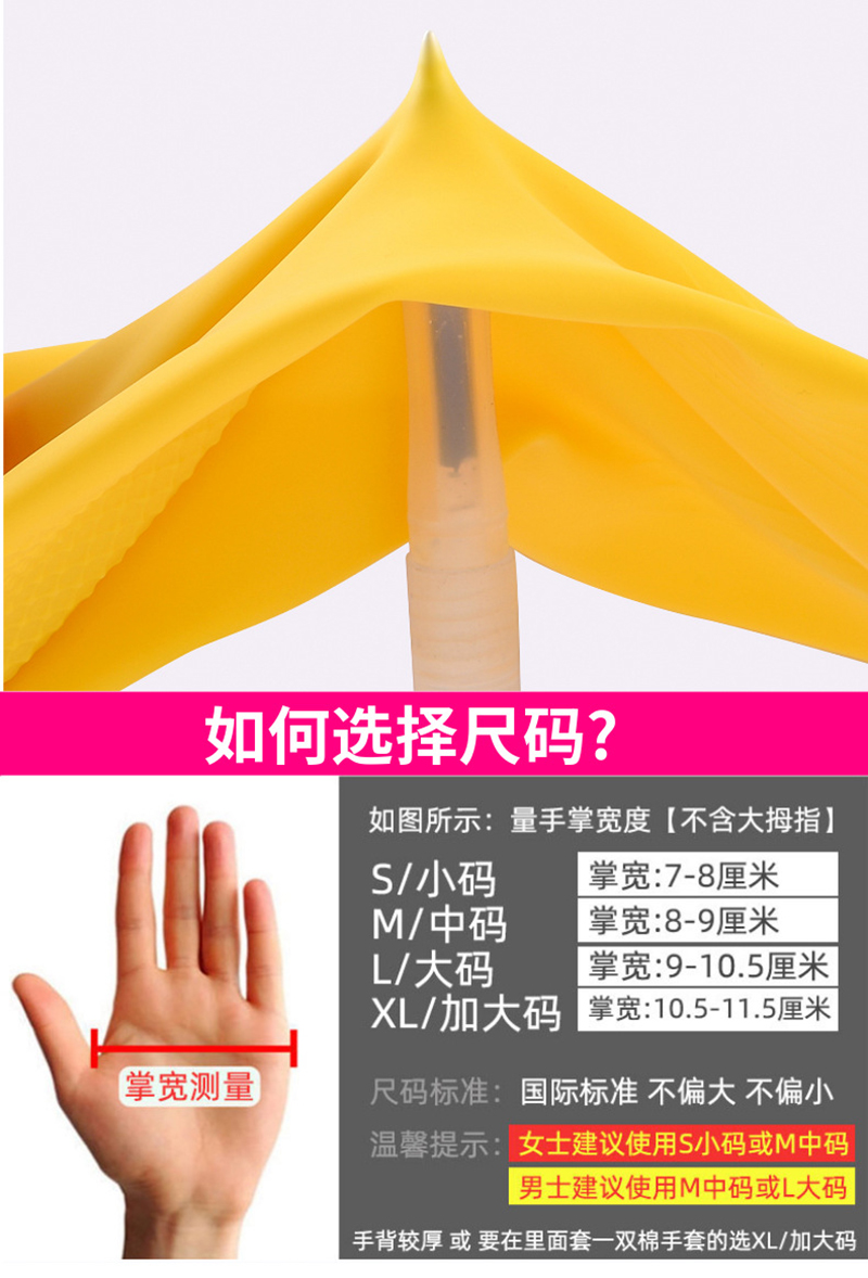 佳耐杰 乳胶手套 长度32cm重量85g/副高清大图