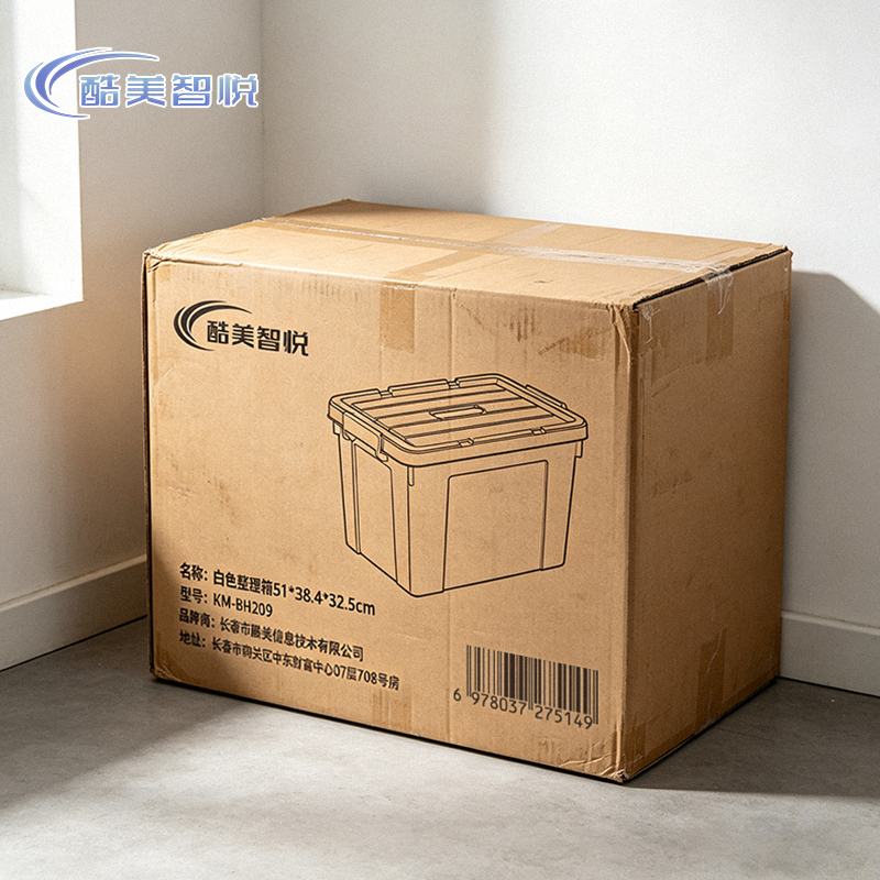 酷美智悦 白色整理箱51*38.4*32.5cm KM-BH209 个高清大图