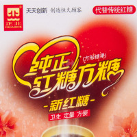 正北牌 纯正红糖方糖 200g 盒装 泡水 红糖水