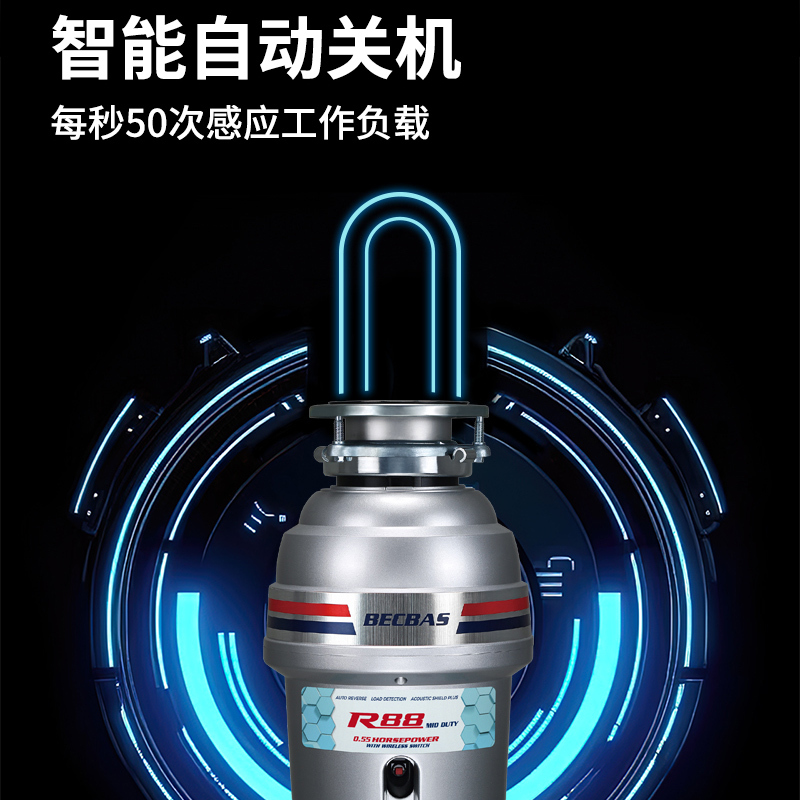 贝克巴斯R88新款家用厨房食物垃圾处理器水槽厨余粉碎机无线开关自动反转自动关机高清大图