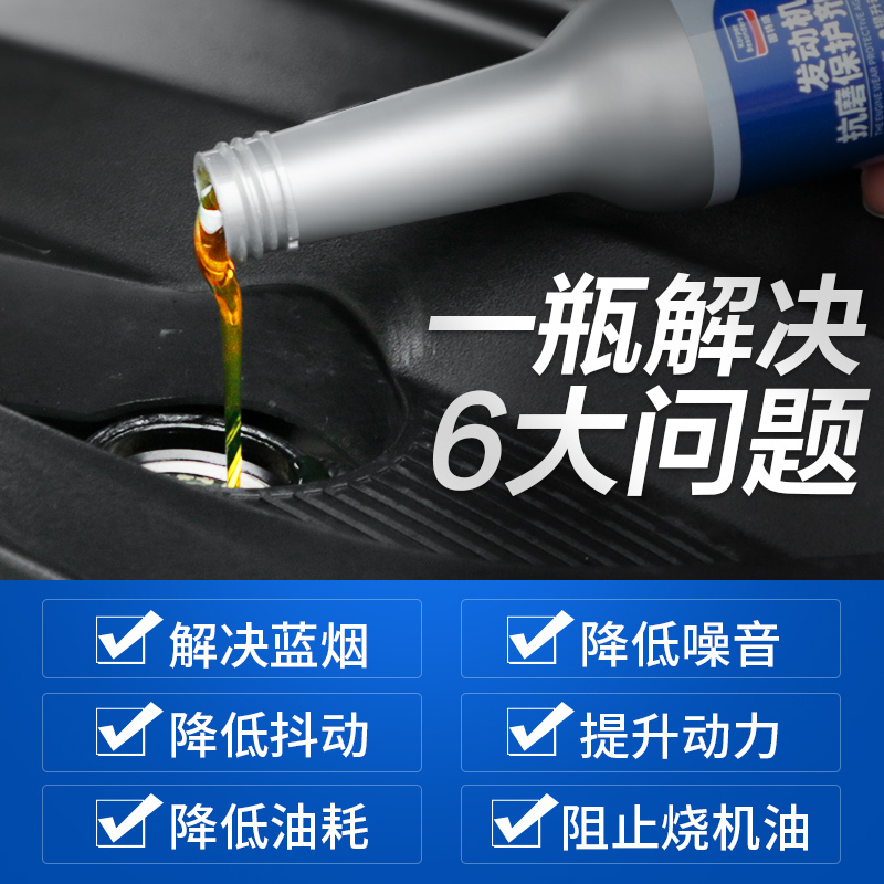 固特威(Korper Besonders)机油精发动机剂抗磨保护剂机油添加剂强力治烧机油免拆