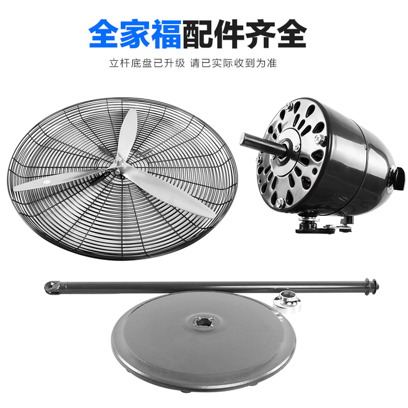 艾美特壁扇挂壁式工业电风扇650强力大风力功率750商用落地壁挂扇 [650型落地扇]FP6517S