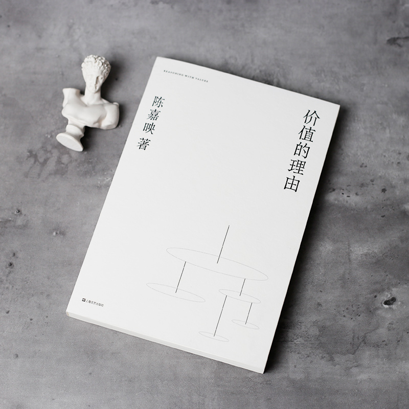 醉染图书价值的理由9787532172610