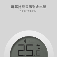 小米 米家蓝牙温湿度计家用婴儿内高精密电子温度计湿度计表