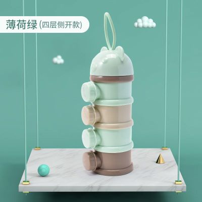 宝宝便携奶粉盒婴儿奶粉格外出大小号装奶粉分装盒米粉迷你密封|侧开款薄荷绿四层