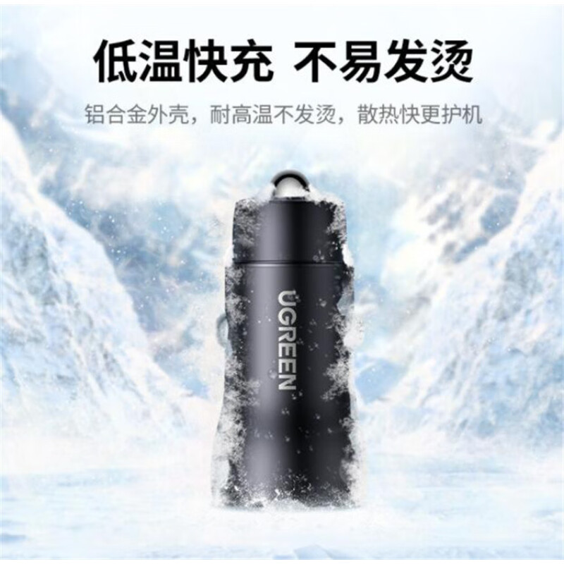 绿联双口(USB A+C) PD20W快充车充金属款(绿标)CD215/10509 (货期3-6天)高清大图