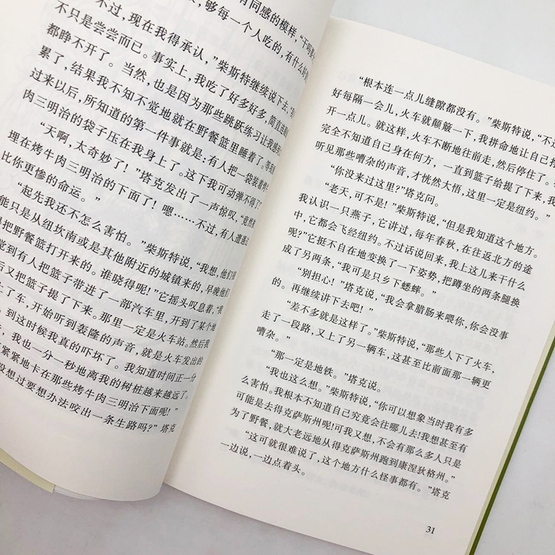 时代广场的蟋蟀/不老泉文库 正版完整版三年级四年级小学生课外阅读书籍必读经典书目老师推荐 二十一世纪国际大奖小说儿童读物