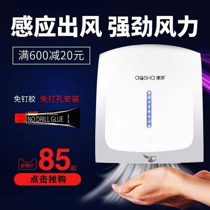全自动感应洗手间家用卫生间吹手烘干机干手机烘干手器