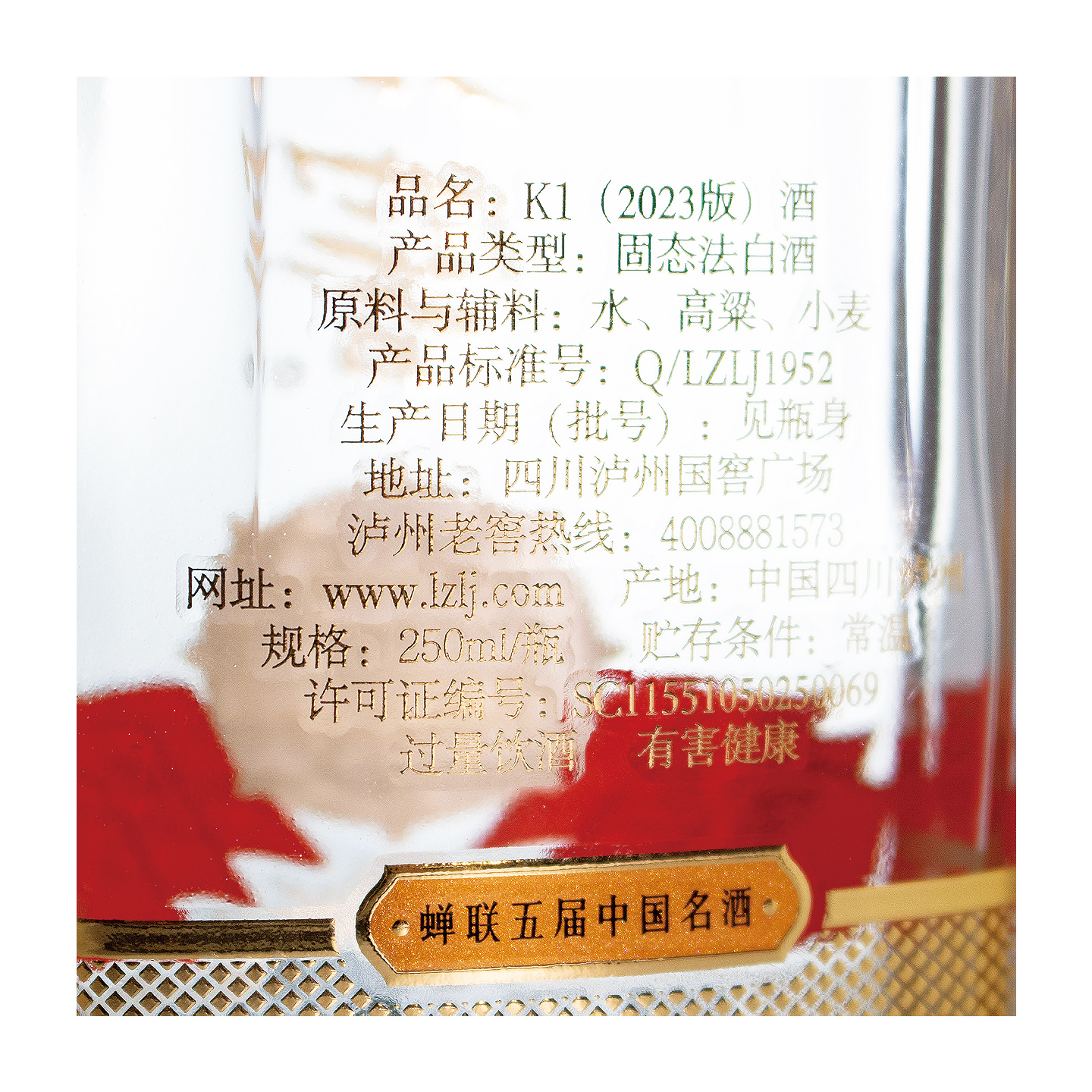 泸州老窖 1952 52度250ml*1 光瓶版 浓香型白酒高清大图