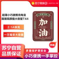 冇心liberfeel奋斗移动电源10000毫安超薄小巧便携女生可爱迷你大容量充电宝适用于苹果华为-加油挺住