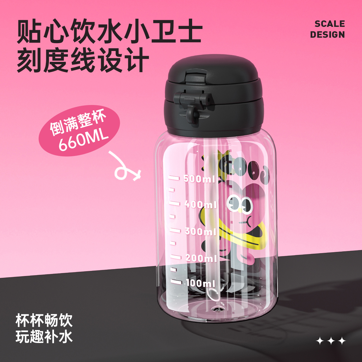 炊大皇儿童水杯双饮吸管杯tritan塑料杯上学大容量夏杯子女带背带高清大图