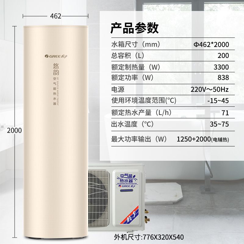 Gree/格力空气能热水器200L家用节能大容量恒温商用速热泵悠韵