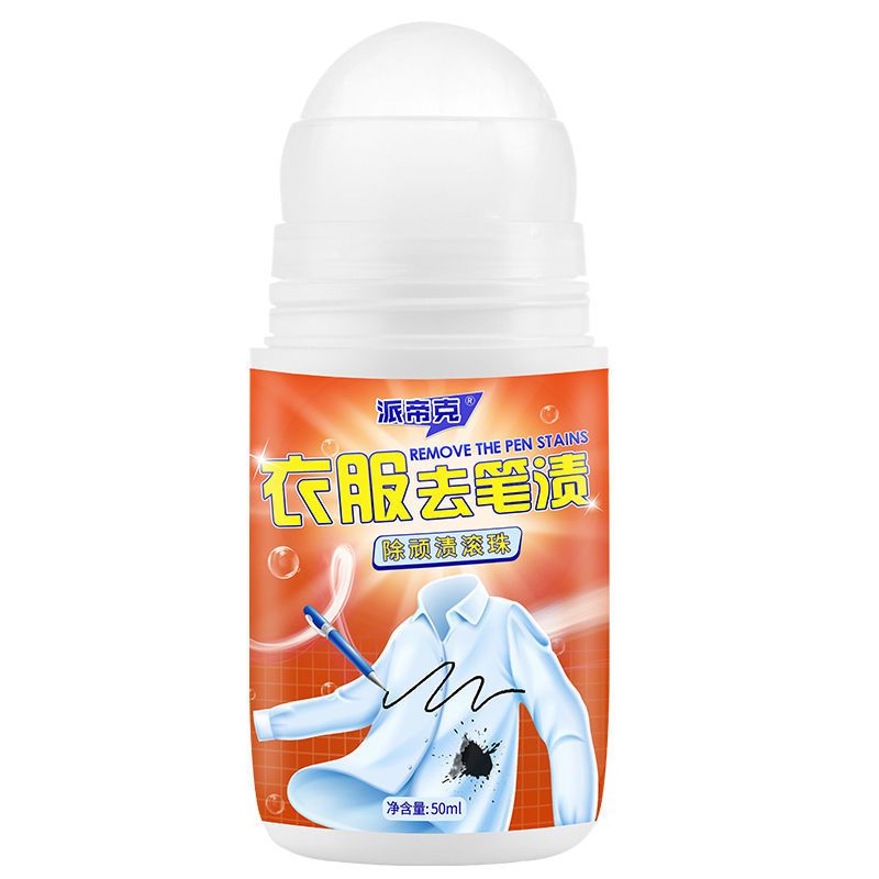 去笔迹清洁剂衣物笔渍去除剂圆珠笔墨水水笔顽固污渍清洗去渍神器 50mL