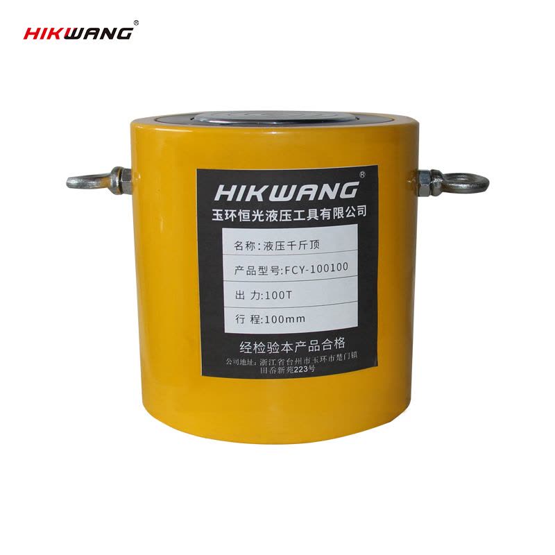 HIKWANG 长型单动千斤顶 分离式液压油缸大吨位 不含液压泵100T FCY-100100 /台图片
